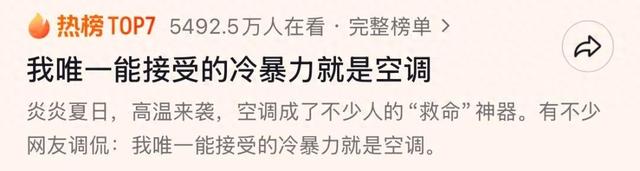 要是没法靠空调降温怎么办？别慌！给你支个超有意思的招🤩