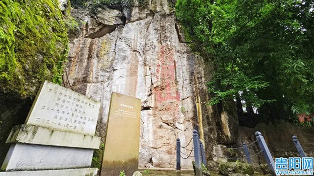 【铭记历史 缅怀先烈·薪火映黔山】乌当区黄连村抗战标语里的烽火往事