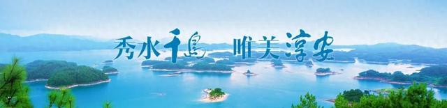 遛娃天花板！千岛湖也太会了！