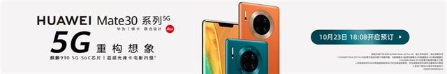 华为mate30pro多少钱（华为Mate 30Pro 5G上线华为官方商城）