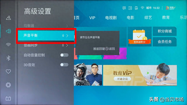 海信电视怎么打开ADB？声音平衡点不了？vidda也能用