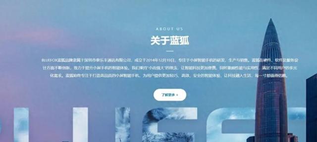 4.7英寸的小屏手机，蓝狐提前一年开启预热