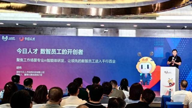 “数智员工”领头羊今日人才首发企业级AI智能体 “会议/销售”双大师