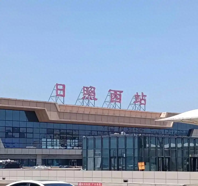 陕西人，刚从山东日照回来，实在忍不住想说：对日照的六点印象