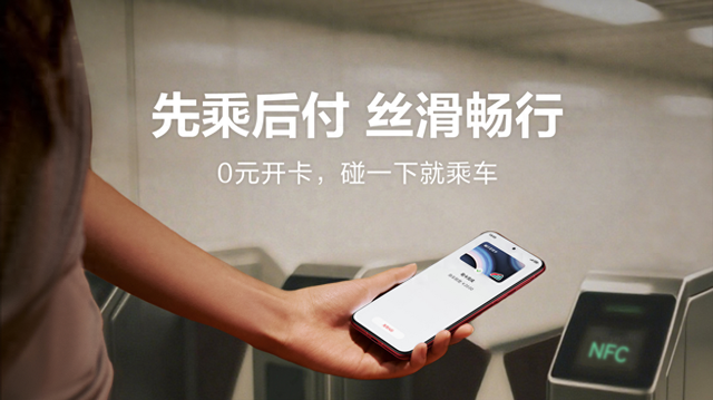 华为钱包畅行无忧卡实测：一张卡走遍全国330+城，旅游达人必备