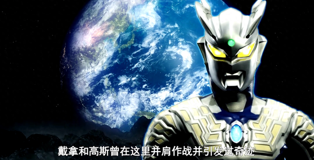 女奥特曼大战两头怪兽2（奥特银河格斗2乔尼亚斯登场）