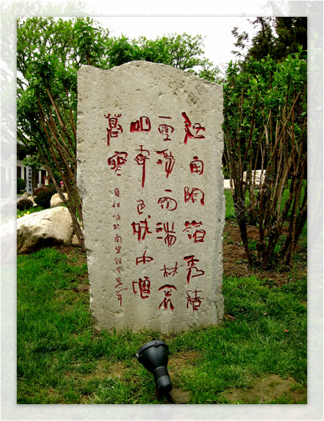 开卷有益——庐山顶上裸露山坡的半块石碑