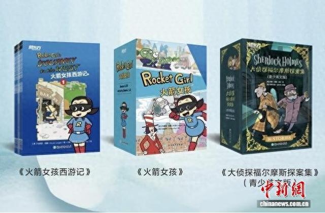 西游前传初章食物配方（三套青少年英文初章书在京发布）