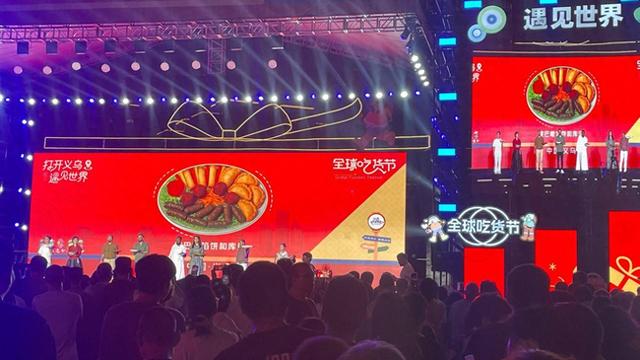 义乌好好逛·乐享双节①｜40多场文旅盛宴解锁N种玩法，双节假期来义乌尽情“逛吃嗨购”