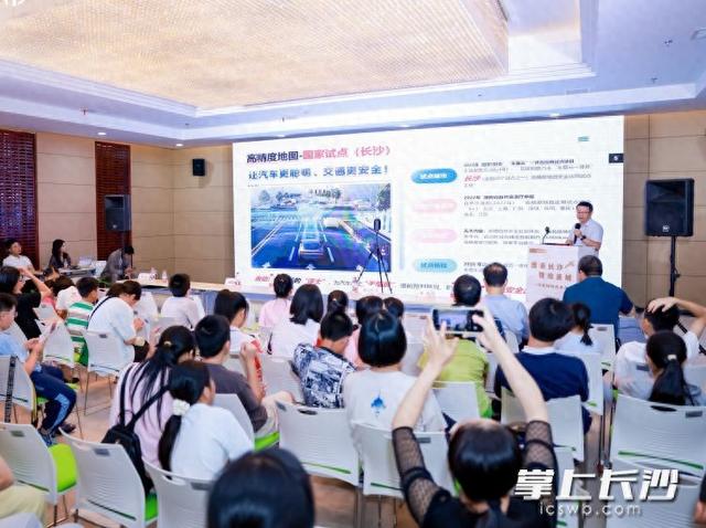 揭秘地图里的长沙故事与智慧未来，“城市+”公开课精彩开讲
