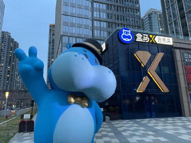 送90天会员！盒马挥别会员店，淘宝88VIP“暗度陈仓”