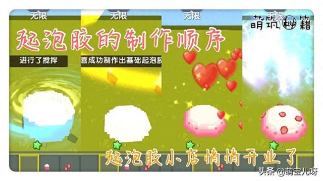 迷你世界怎样领取小泡沫（迷你世界起泡胶超炫酷的玩法）