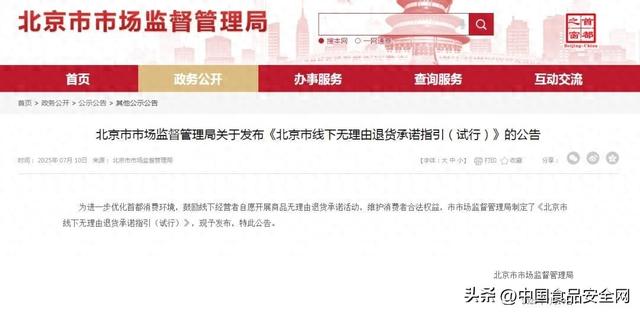 线下也能无理由退货？立规矩了！