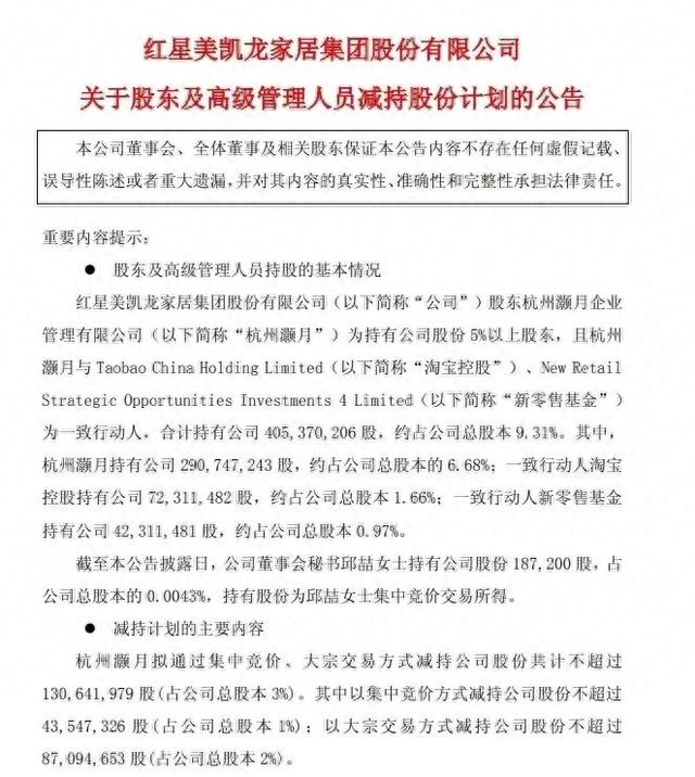 马云大撤退，阿里出售旗下资产，套现4亿走人