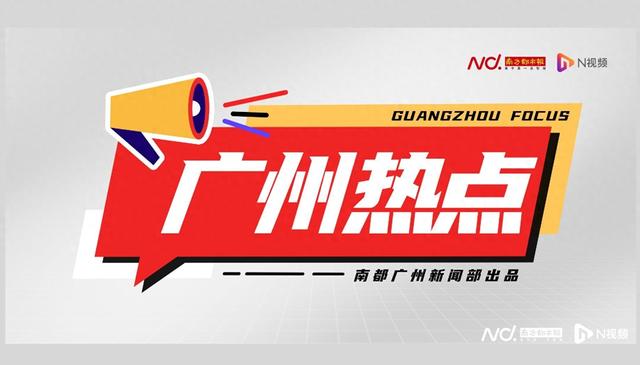 防范台风“韦帕”，广州市区多个公园景区临时闭园