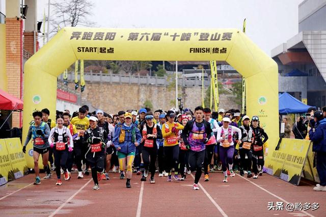 今天，贵阳搞了个登山大赛！