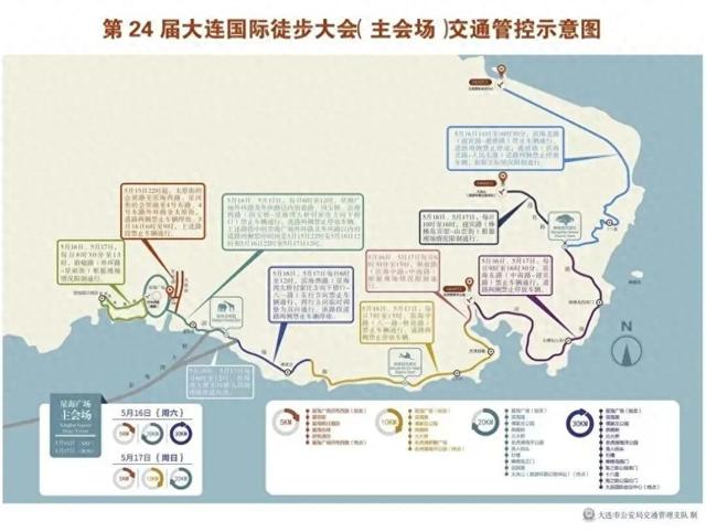 徒步大会期间，这些道路禁停禁行！