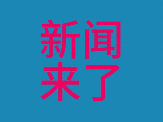 9月27日21：00分前刚刚发生的最新消息
