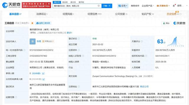 侵权华为芯片技术公司已经营异常