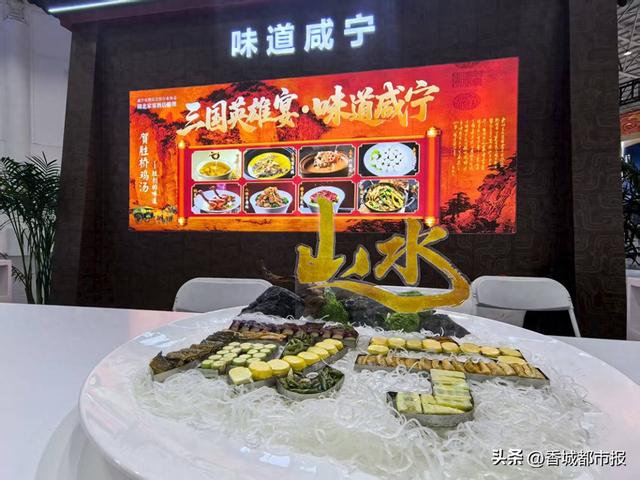 咸宁亮相2025中国文化旅游产业博览会 咸宁赤壁三国文化燃动全场