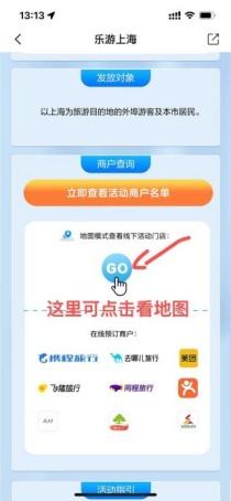 最后一轮！上海旅游消费券今天开抢，这篇攻略请收好！