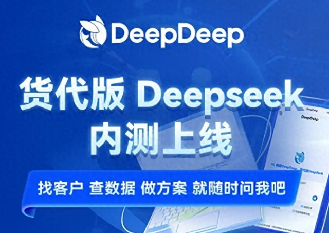AI智能体重构国际货运代理生态，企业数据开启跨境贸易智能时代