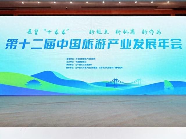 聚焦“三张名片” 铁西区文旅产业闪耀全国舞台