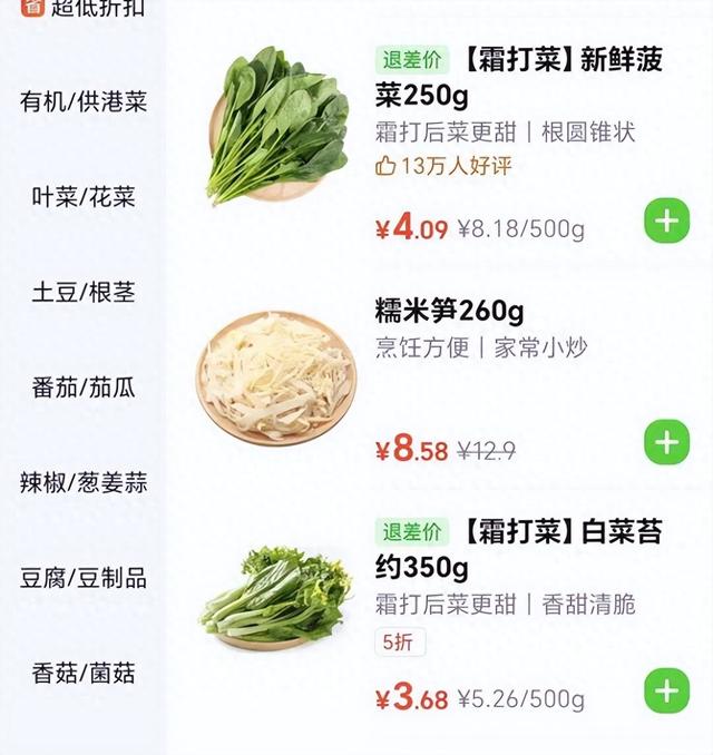 冬天限定的神仙菜！营养、更甜，还更好吃，没试过的人亏大了