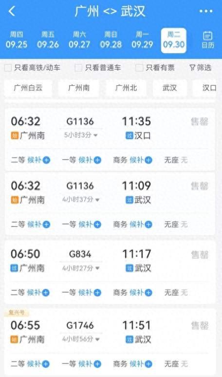 十一出行注意，没抢到票也别慌！