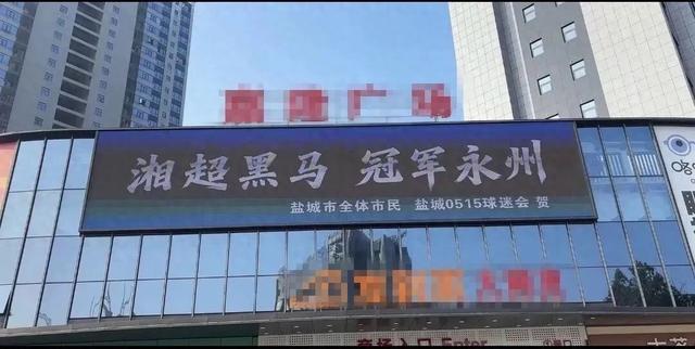 欢迎永州兄弟！盐城景区免费游