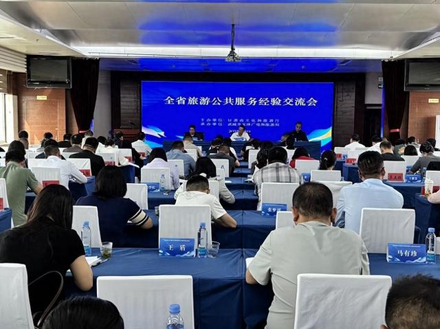 【文旅要闻】全省旅游公共服务经验交流会在武威举办