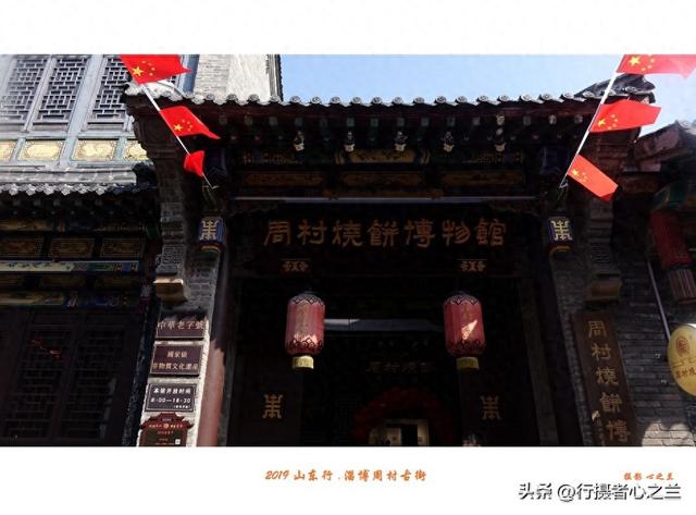 山东行游影记（179）—淄博周村古商城（十四）