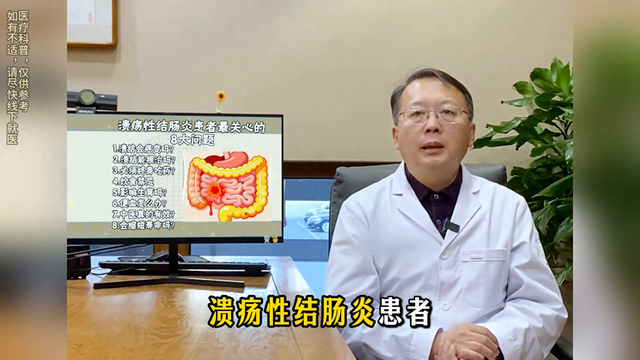 溃疡性结肠炎平均寿命（溃疡性结肠炎患者）
