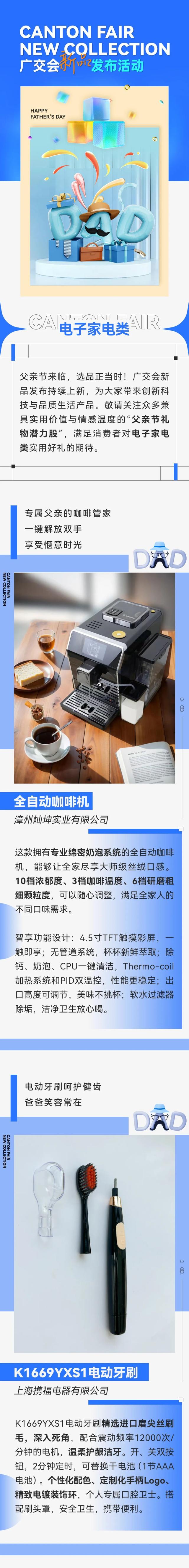 【新品发布】超实用高品质电子家电，父亲节用“新”选品！