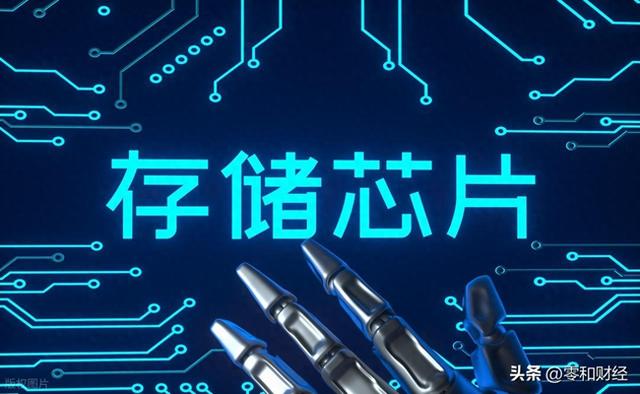 存储芯片国产替代加速！3大龙头突破在即，HBM技术成翻倍关键？