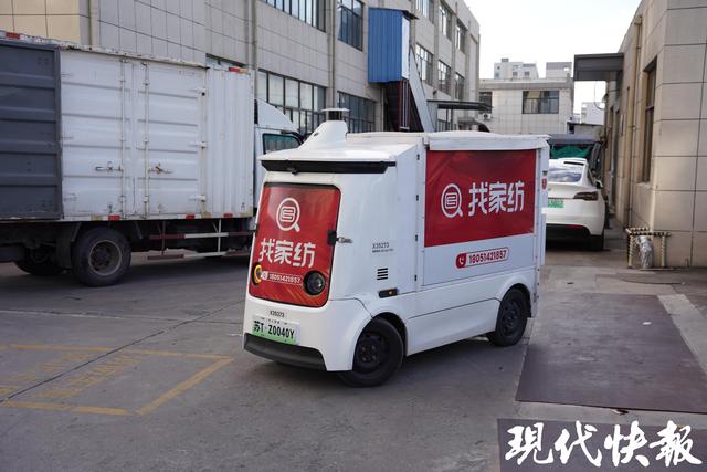 自动装货一键送达，无人车加入南通家纺市场运输“大军”