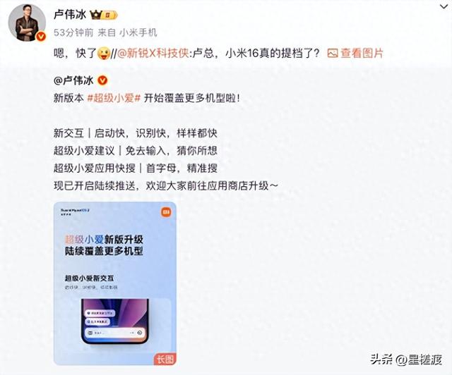 小米16提前亮剑！9月机圈大战苹果腹背受敌