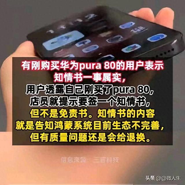 鸿蒙已踩稳生死线：市场不给它失败的机会，只给对手绝望的时间
