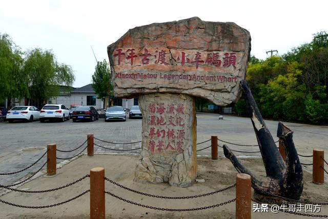 宝坻小辛码头：古渡辛埠藏雅韵，漕声千载忆根源