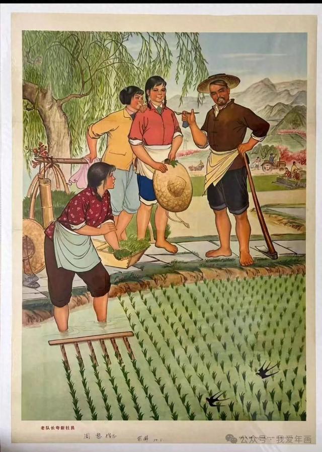 这些70年代人民公社新社员的年画，是不是满满的回忆呢？