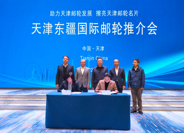 共绘邮轮产业新蓝图！天津东疆国际邮轮推介会在东疆举办