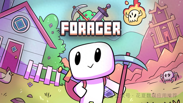 苹果IOS游戏分享:「浮岛物语-Forager」超人气沙盒种田解谜游戏