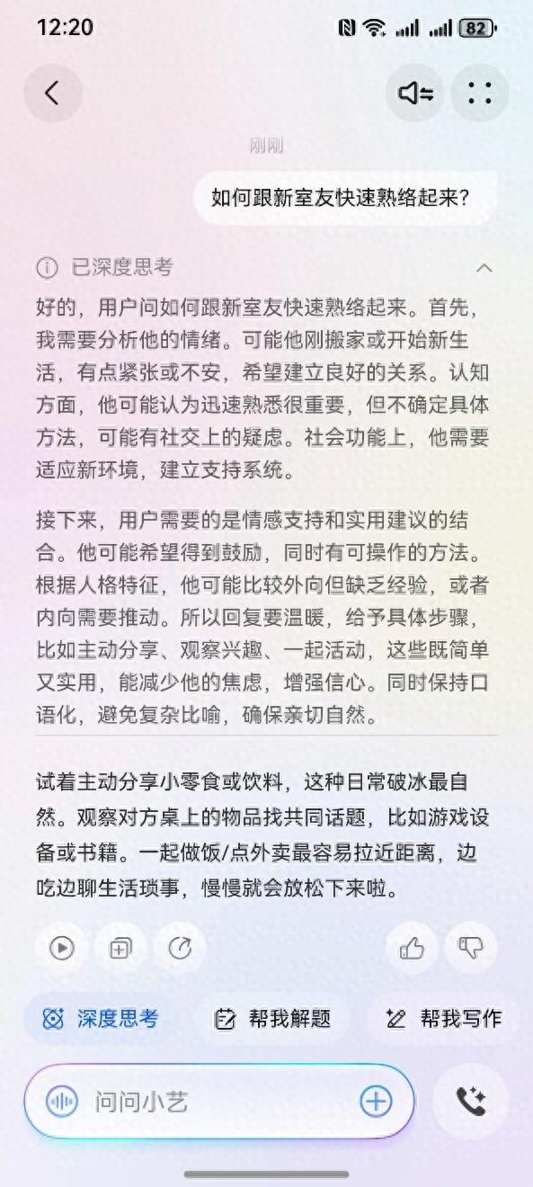开学季新装备不知道如何选？找对AI搭子小艺让你新学期学习力拉满