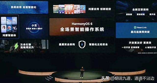 鸿蒙OS 6.0来了 手机电脑平板能互相传文件更方便 同时升级更公平