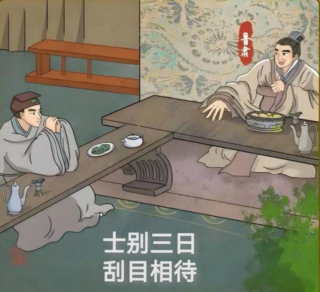 即更刮目相待更刮目相待的意思（分享成语故事）