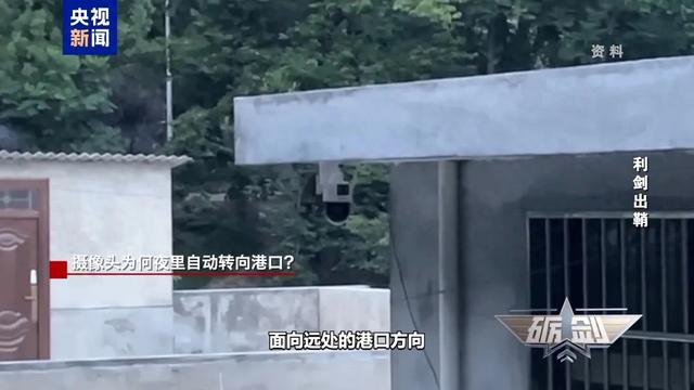 摄像头自动转向港口、大学遭遇网络攻击 境外间谍“黑手”频现，视频曝光