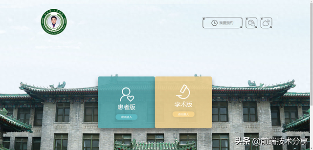 网站建设系统头像（医院网站改版这样设计和规划）