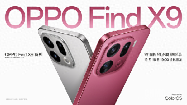 OPPO Find X9系列全球首发4K实况照片！4倍画质跃升