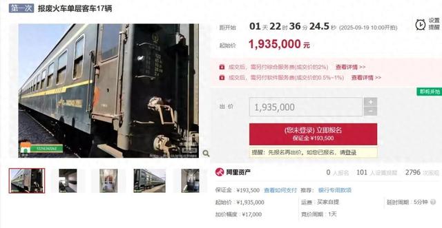 闲置铁路破解版下载（报废火车拍出上百万）