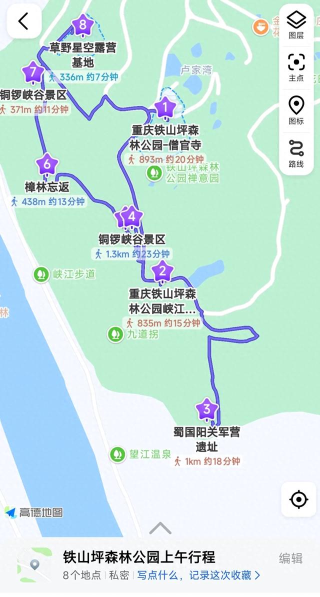 重庆铁山坪森林公园轻徒步路线